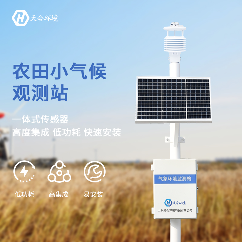 新型自動氣象站就是超聲波氣象站嗎？有什么意義嗎？
