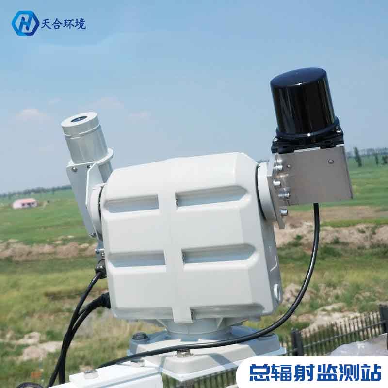 天合太陽(yáng)輻射觀測(cè)站有輻射嗎?