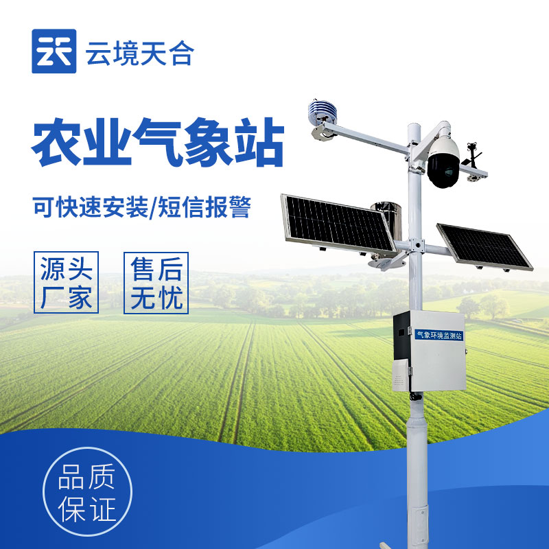 農業(yè)氣象站：古代荔枝運輸難？現代科技來破局