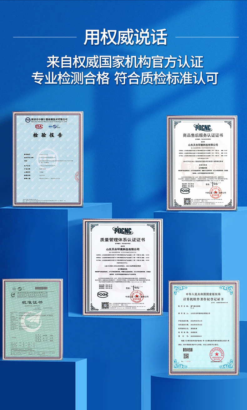 云境天合廠商具備多項(xiàng)質(zhì)量管理與體系認(rèn)證